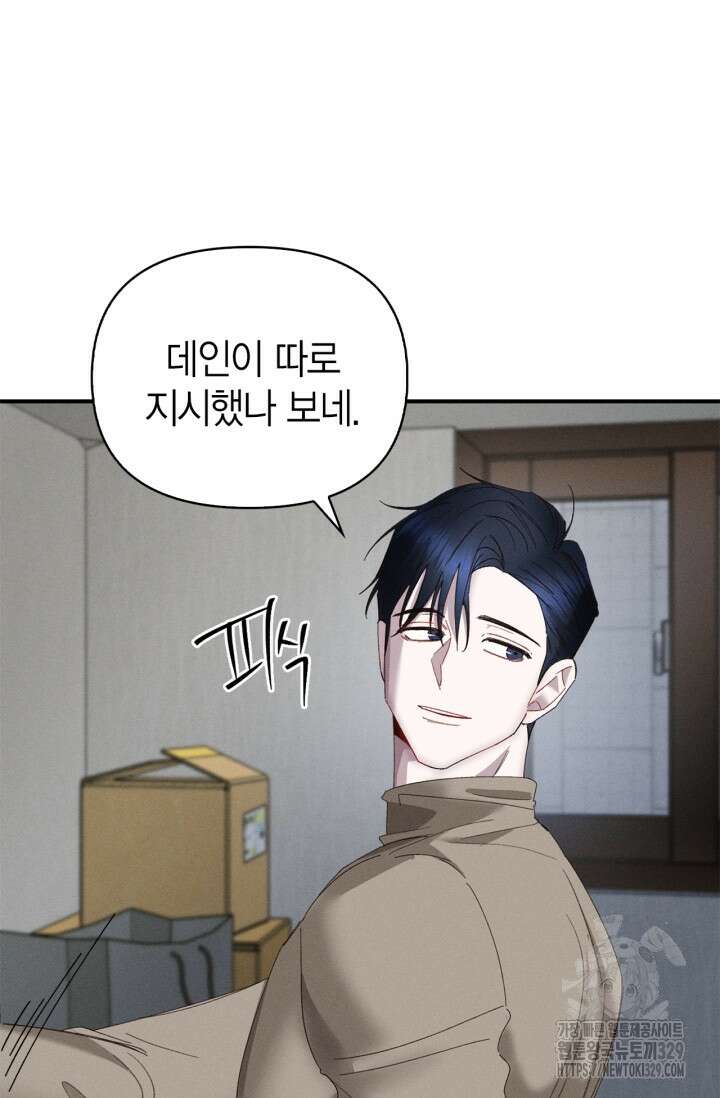 블러드 키스 7화 17