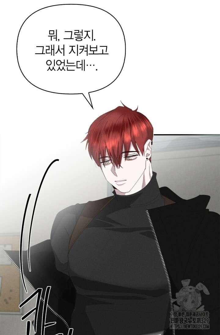 블러드 키스 7화 19