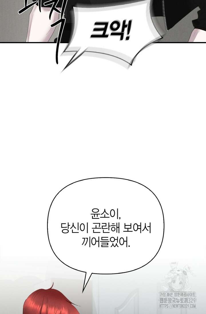 블러드 키스 7화 20