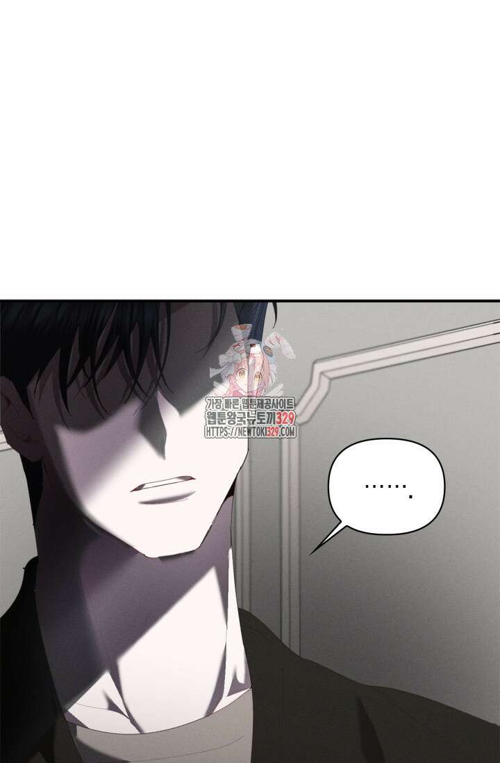 블러드 키스 17화 1