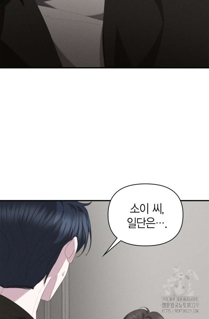 블러드 키스 17화 2