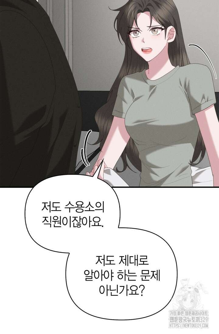 블러드 키스 17화 3