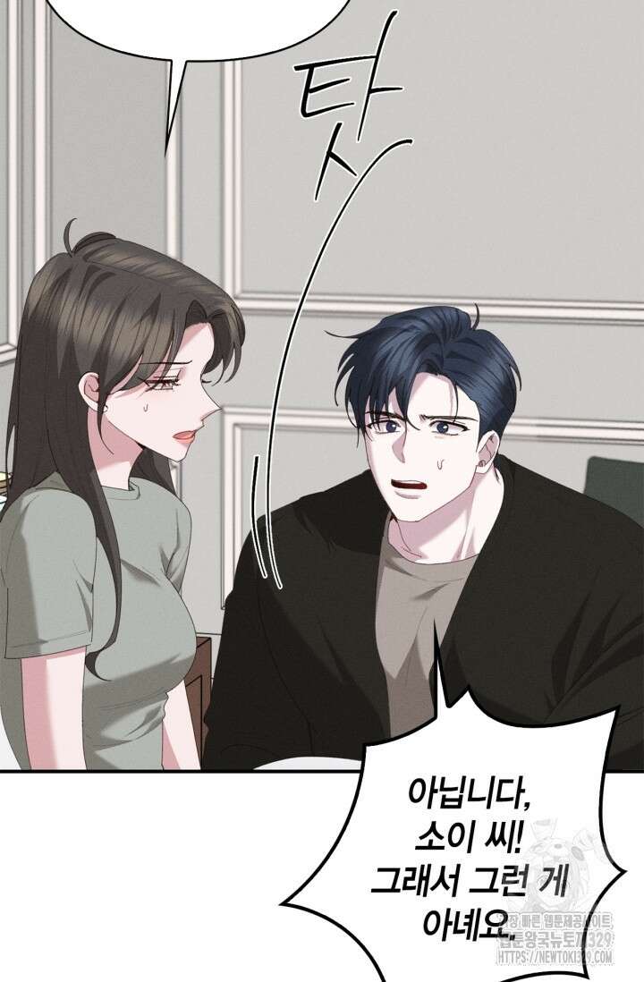 블러드 키스 17화 6