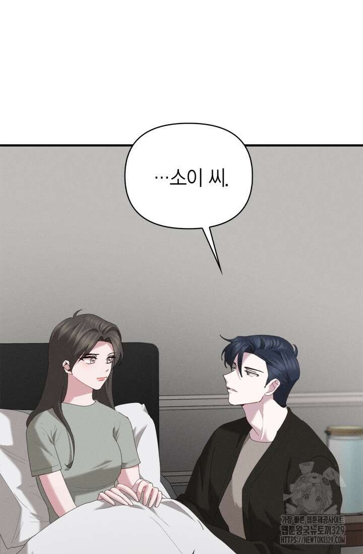 블러드 키스 17화 8