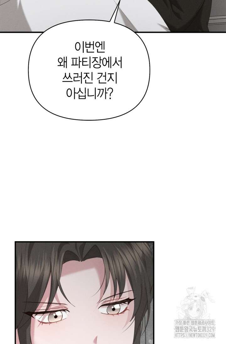 블러드 키스 17화 9