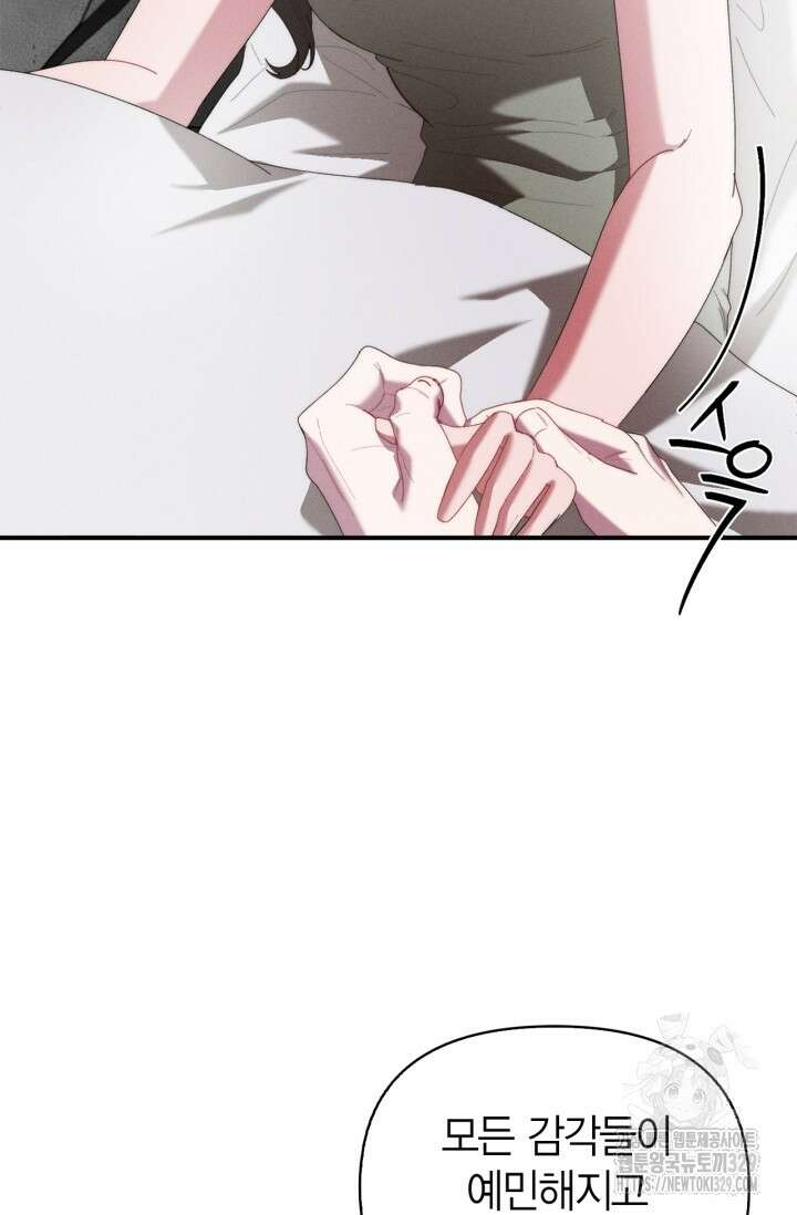 블러드 키스 17화 13