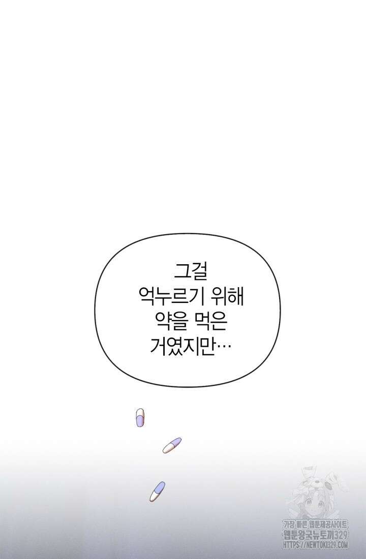 블러드 키스 17화 15