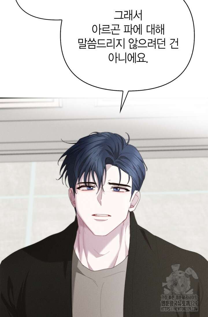 블러드 키스 17화 18