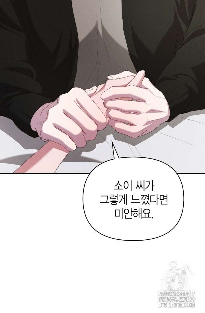 블러드 키스 17화 19
