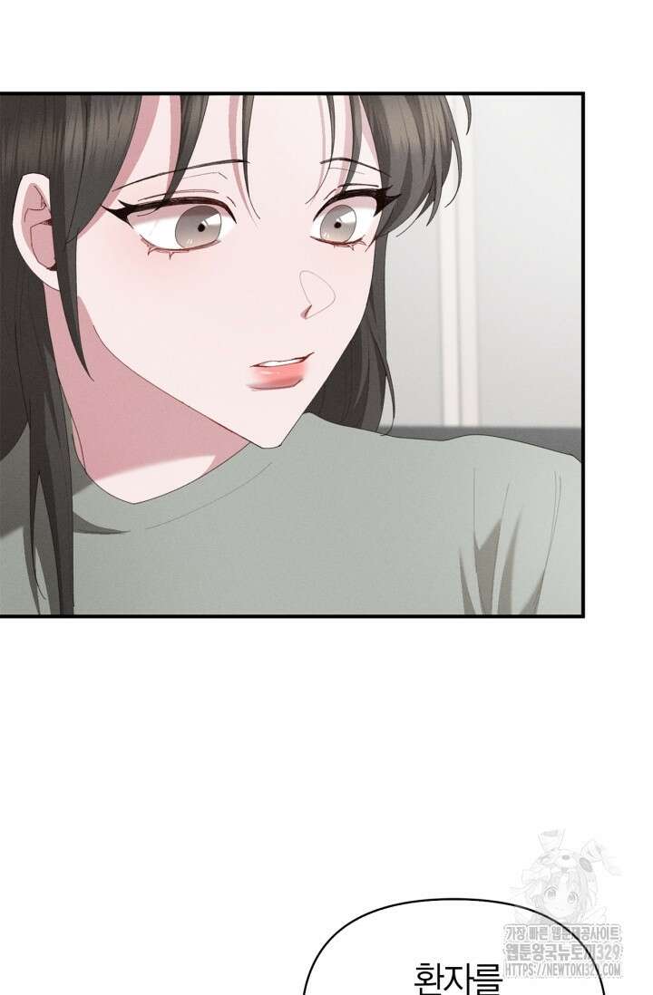 블러드 키스 17화 20