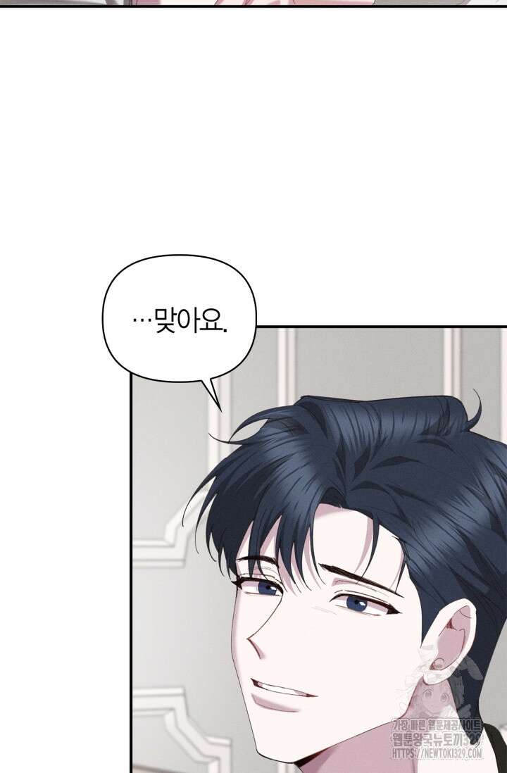 블러드 키스 17화 22