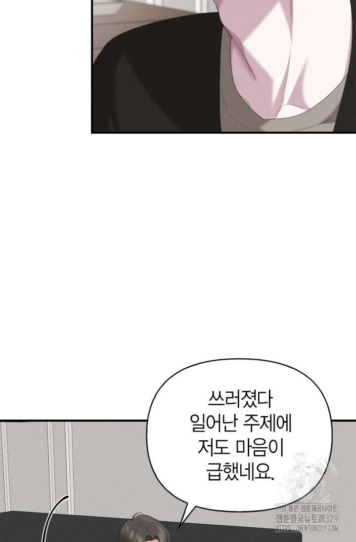 블러드 키스 17화 23