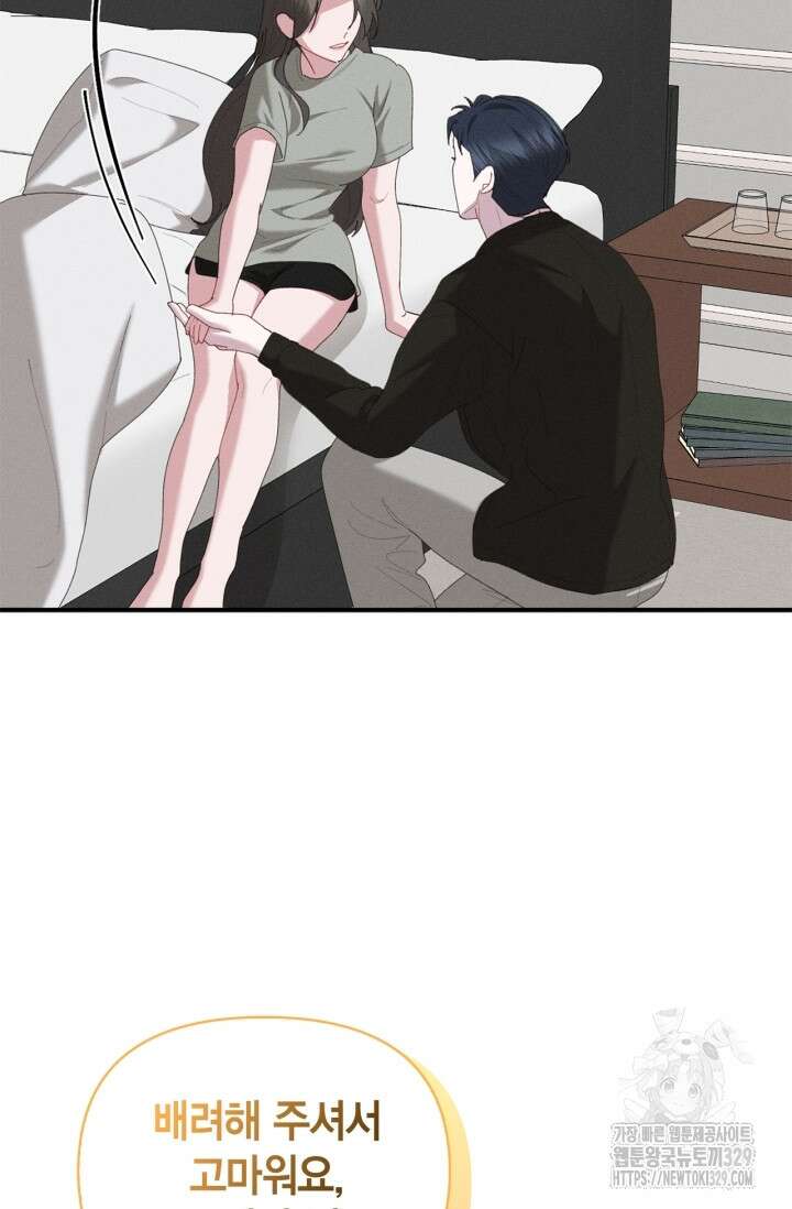 블러드 키스 17화 24