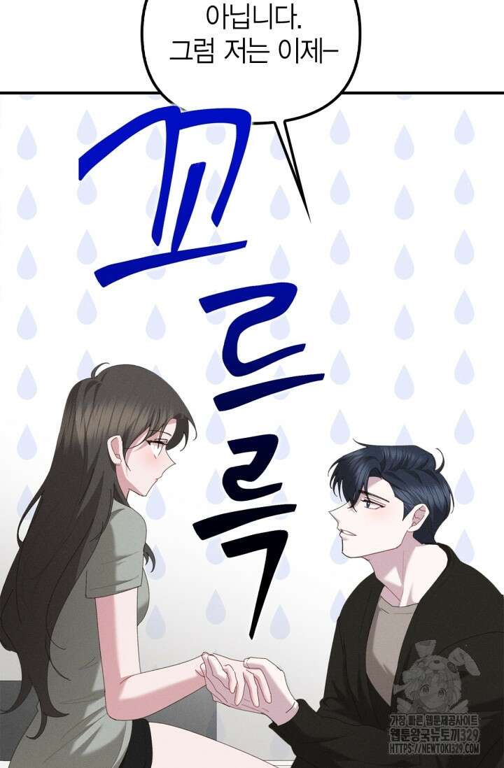 블러드 키스 17화 27