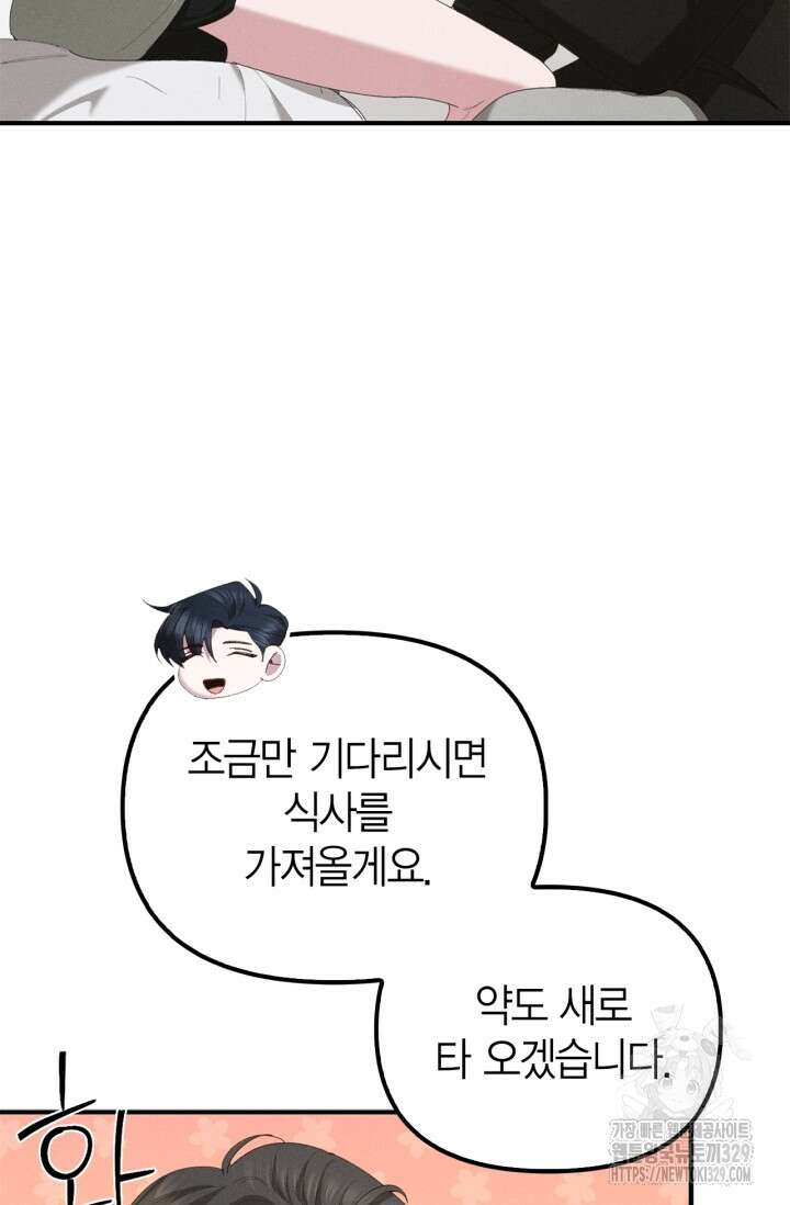블러드 키스 17화 28