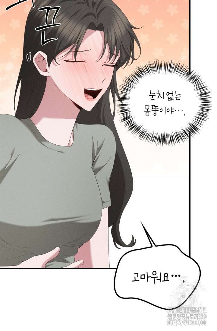 블러드 키스 17화 29