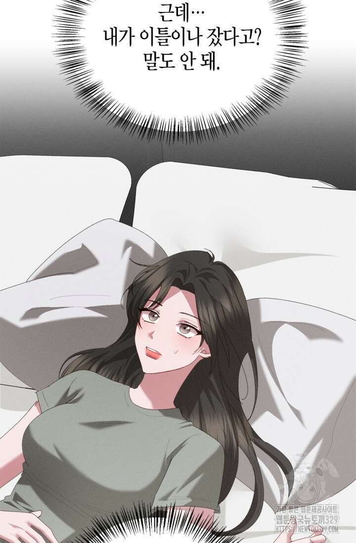 블러드 키스 17화 32