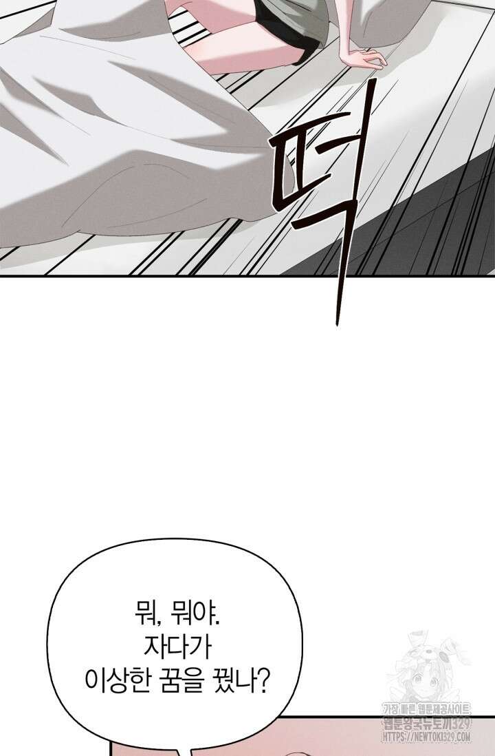 블러드 키스 17화 37