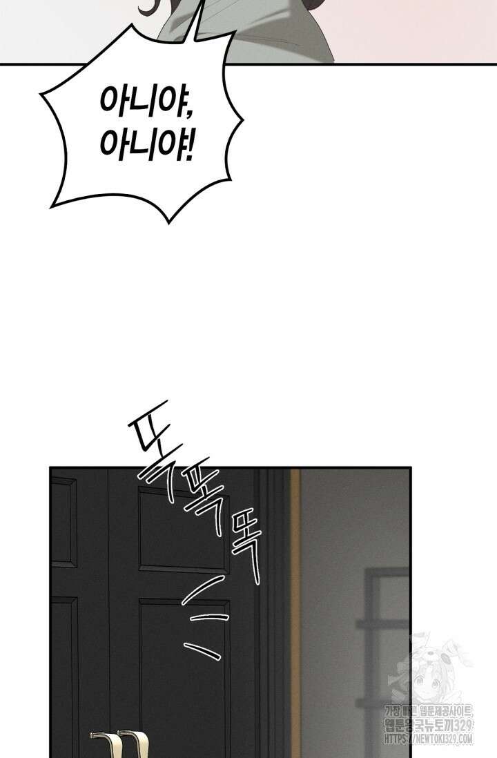 블러드 키스 17화 40