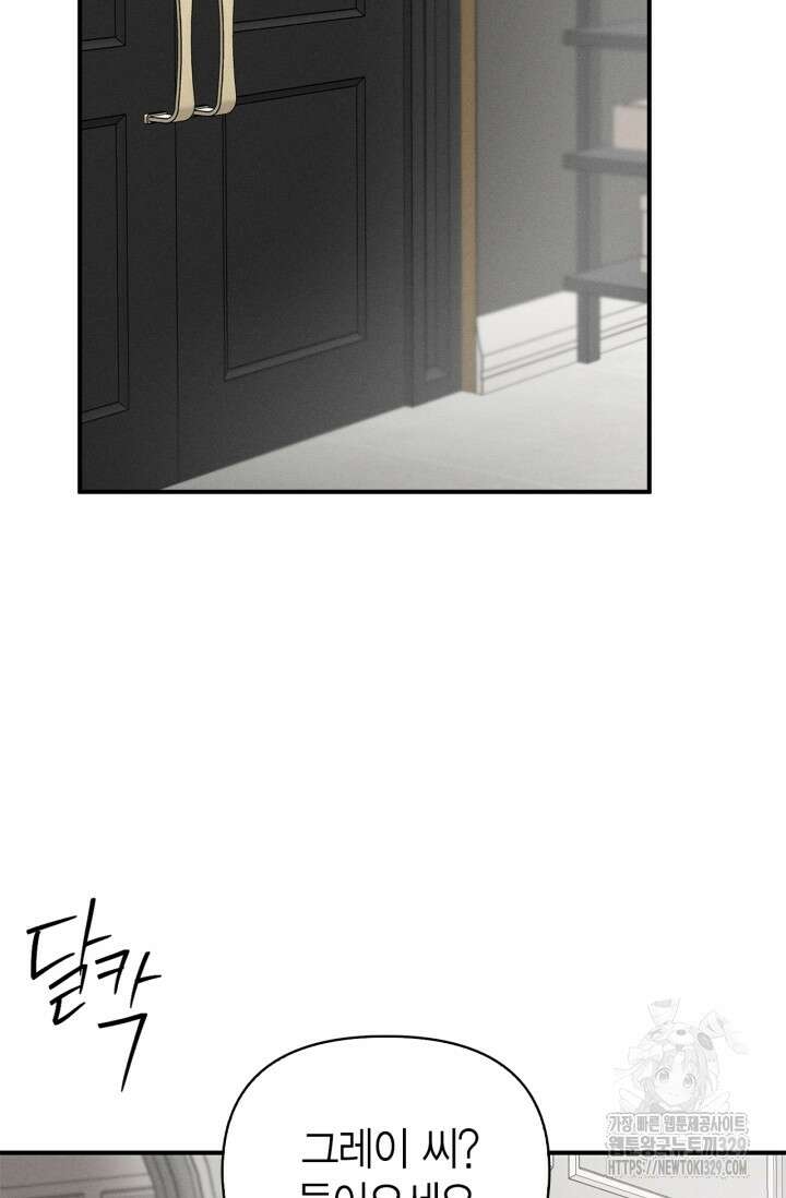 블러드 키스 17화 41