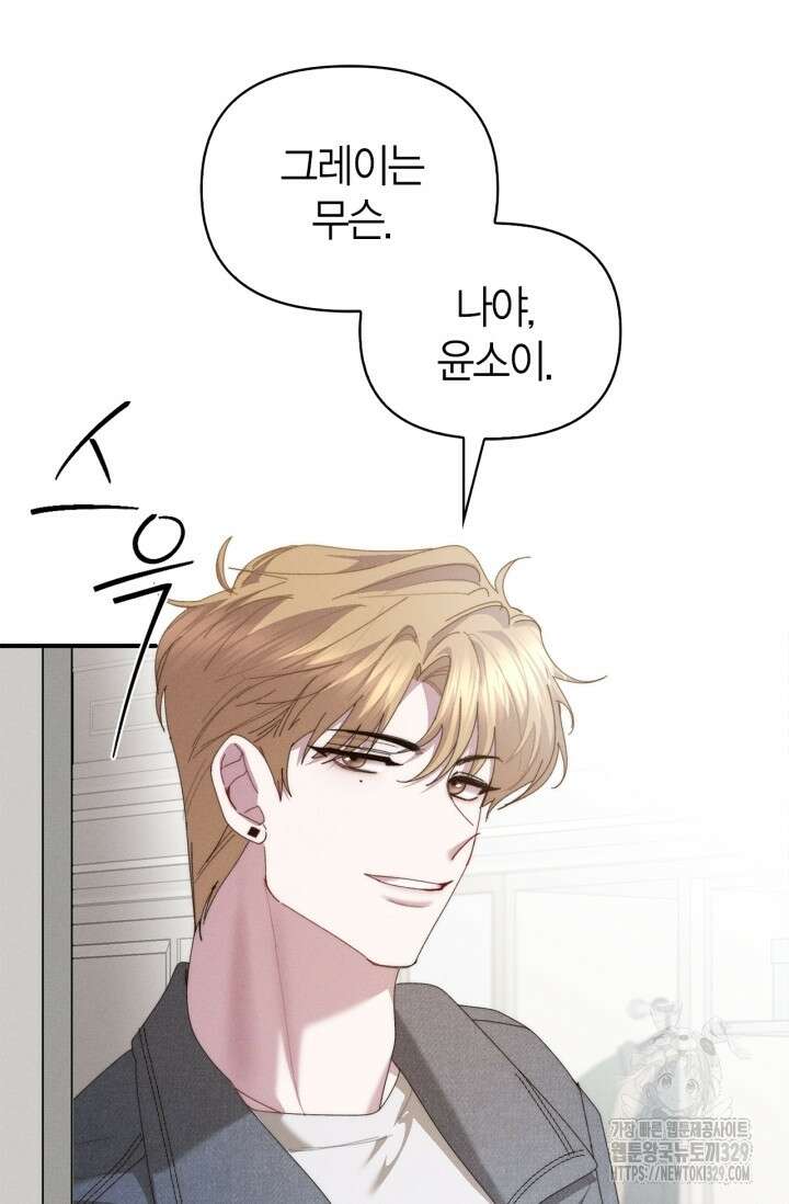 블러드 키스 17화 43