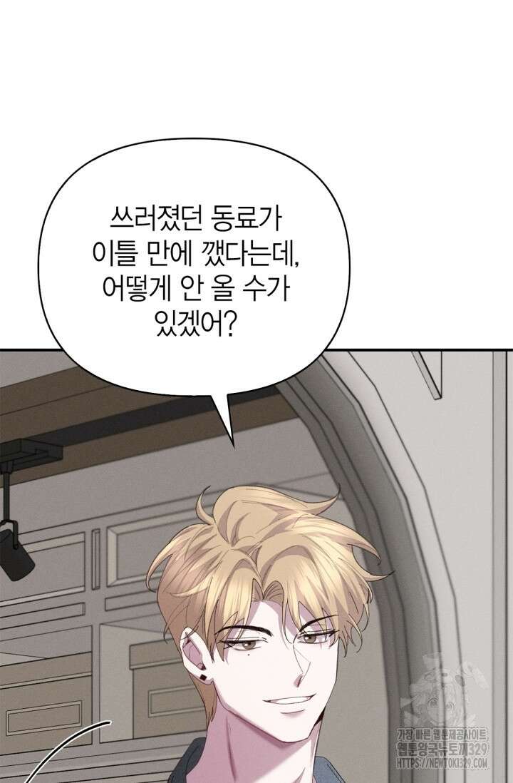 블러드 키스 17화 46
