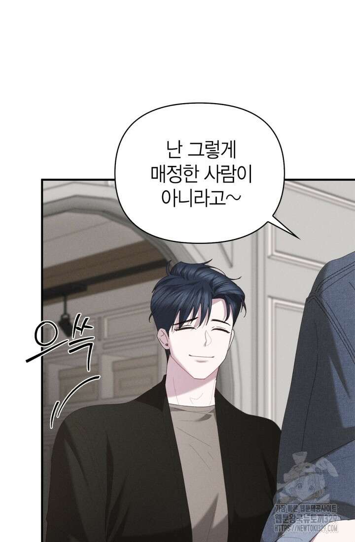 블러드 키스 17화 48