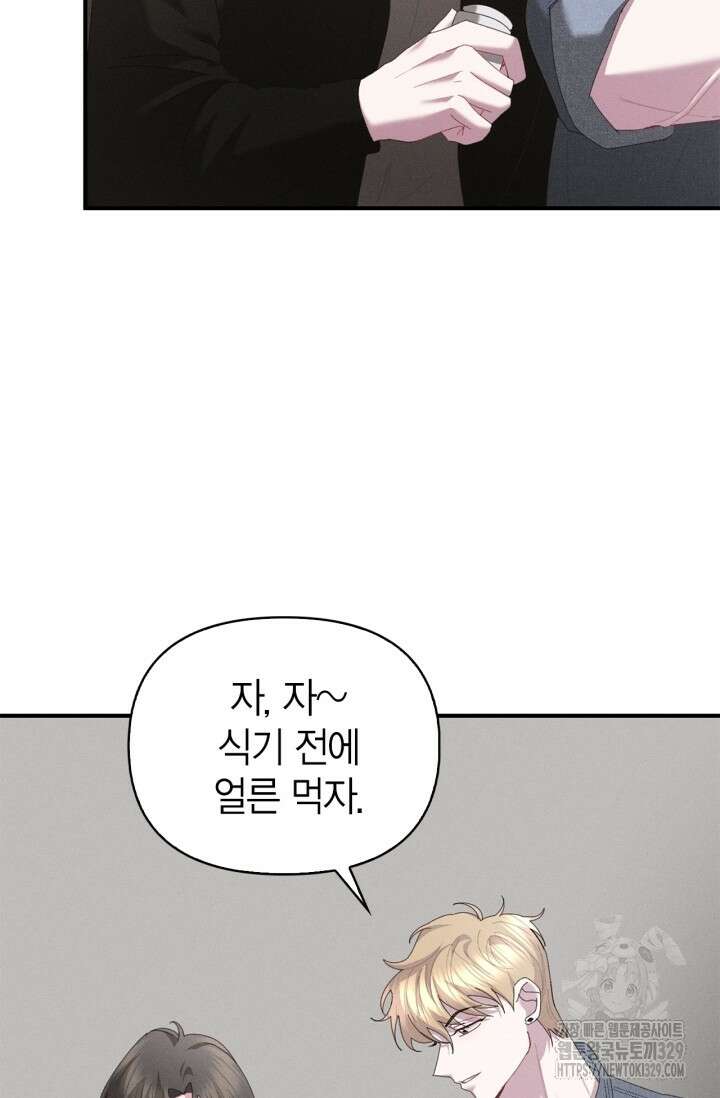 블러드 키스 17화 49
