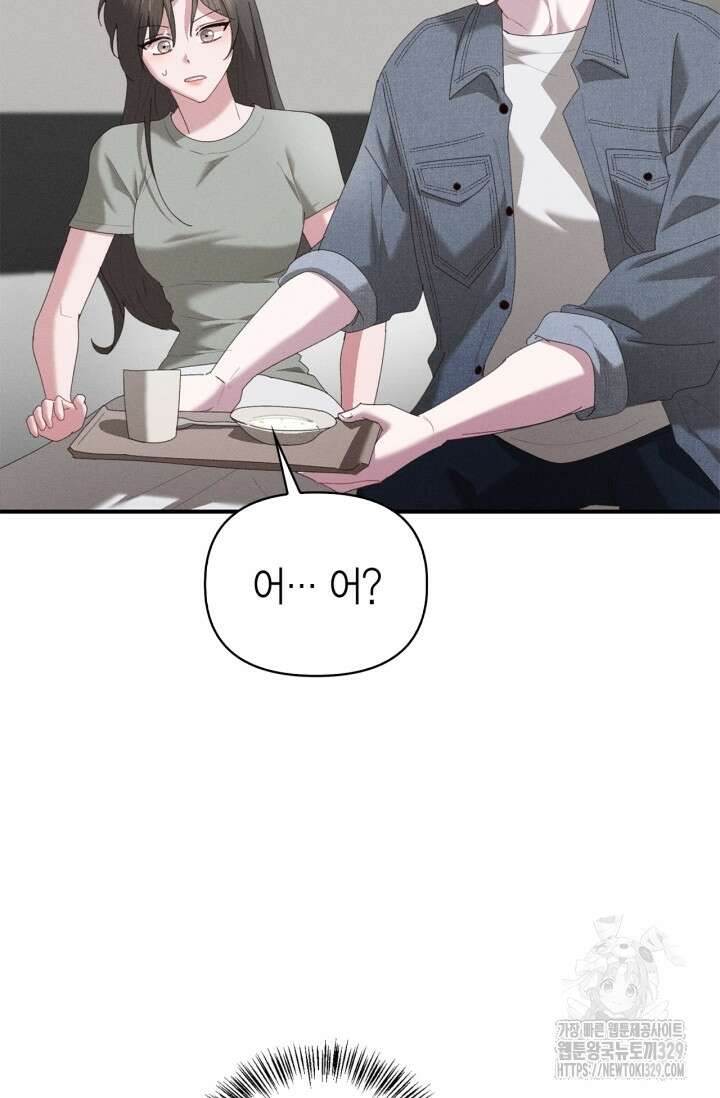 블러드 키스 17화 50