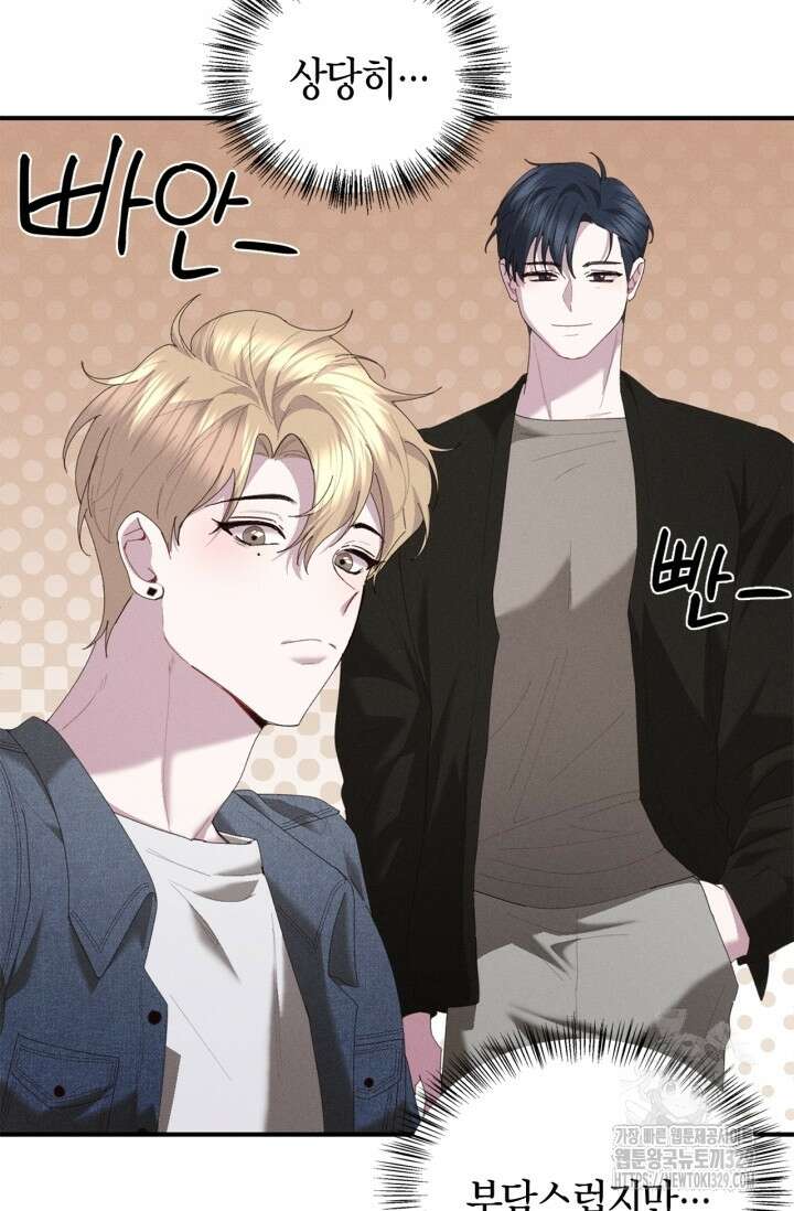 블러드 키스 17화 51