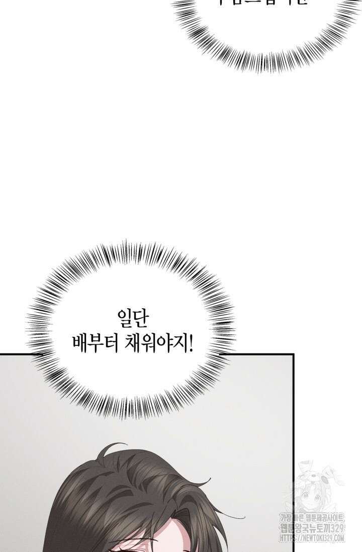 블러드 키스 17화 52