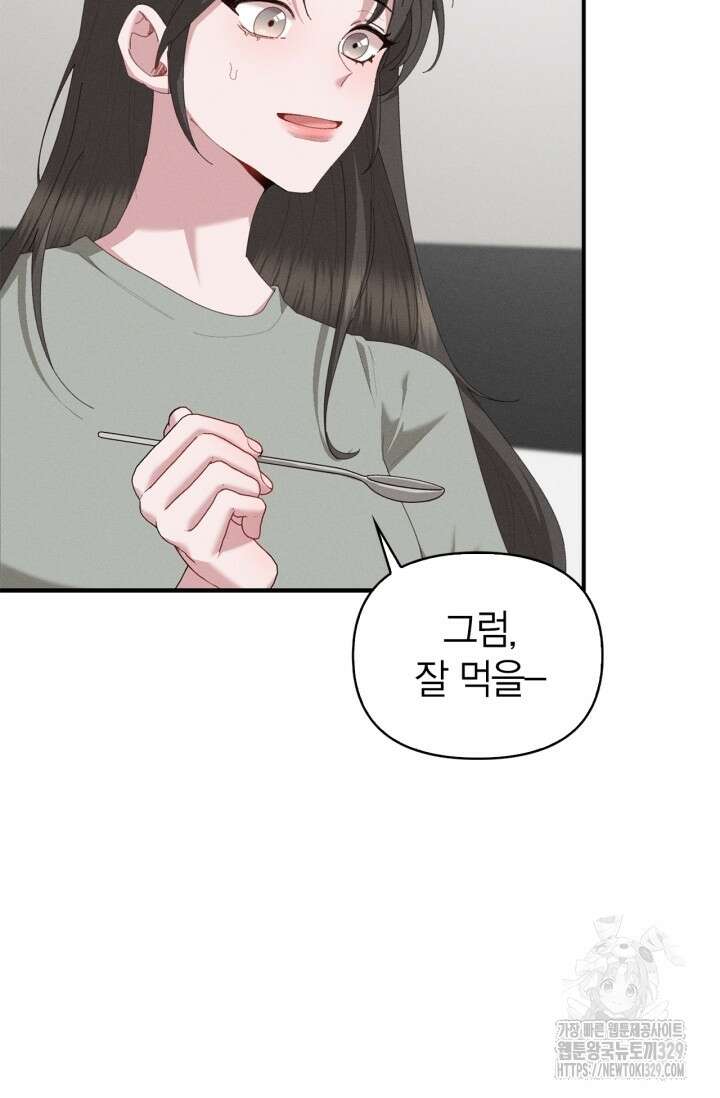 블러드 키스 17화 53