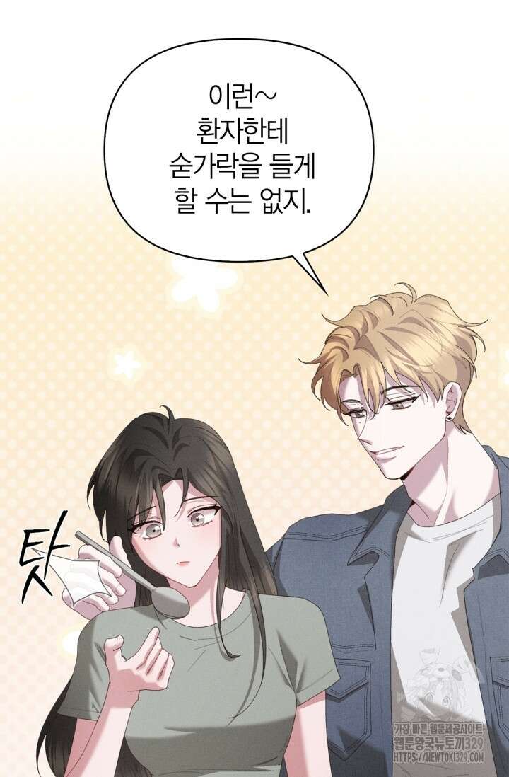 블러드 키스 17화 54