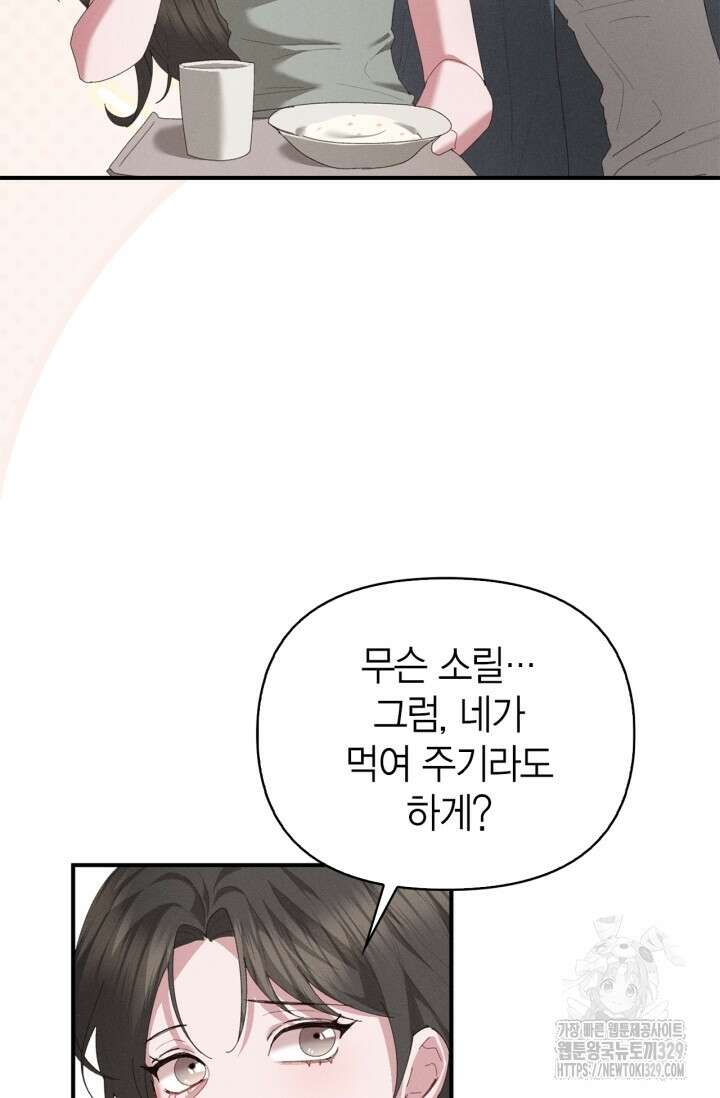 블러드 키스 17화 55