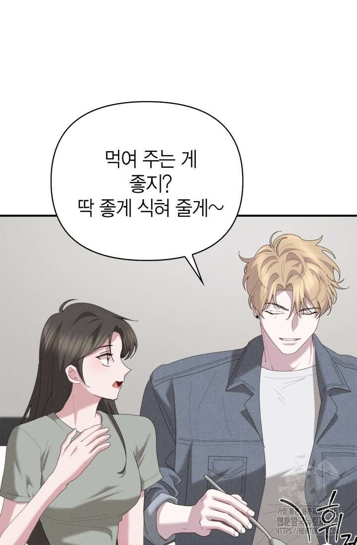블러드 키스 17화 58