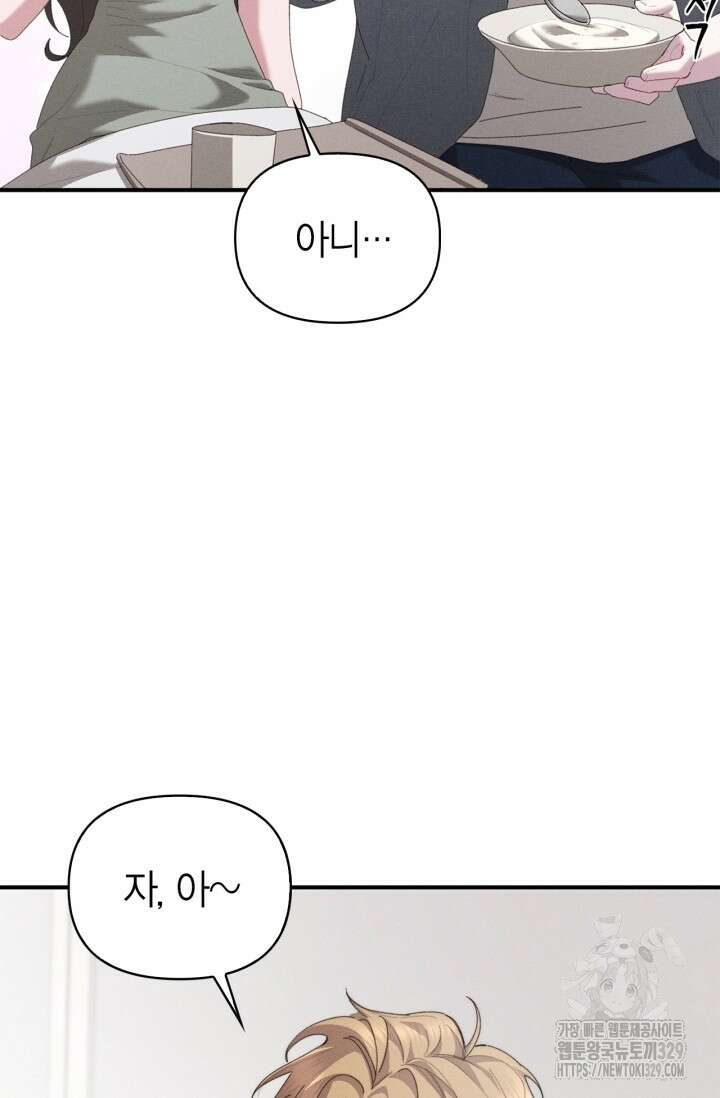 블러드 키스 17화 59