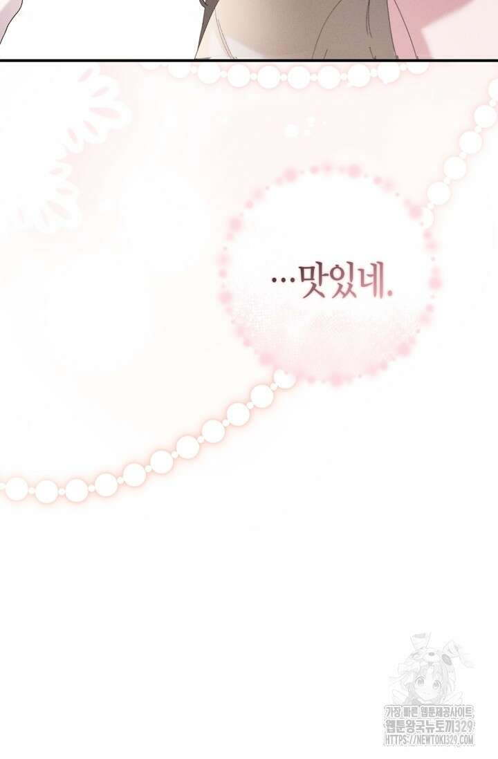블러드 키스 17화 63