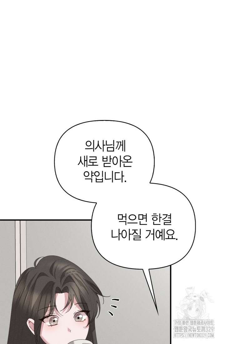 블러드 키스 17화 64