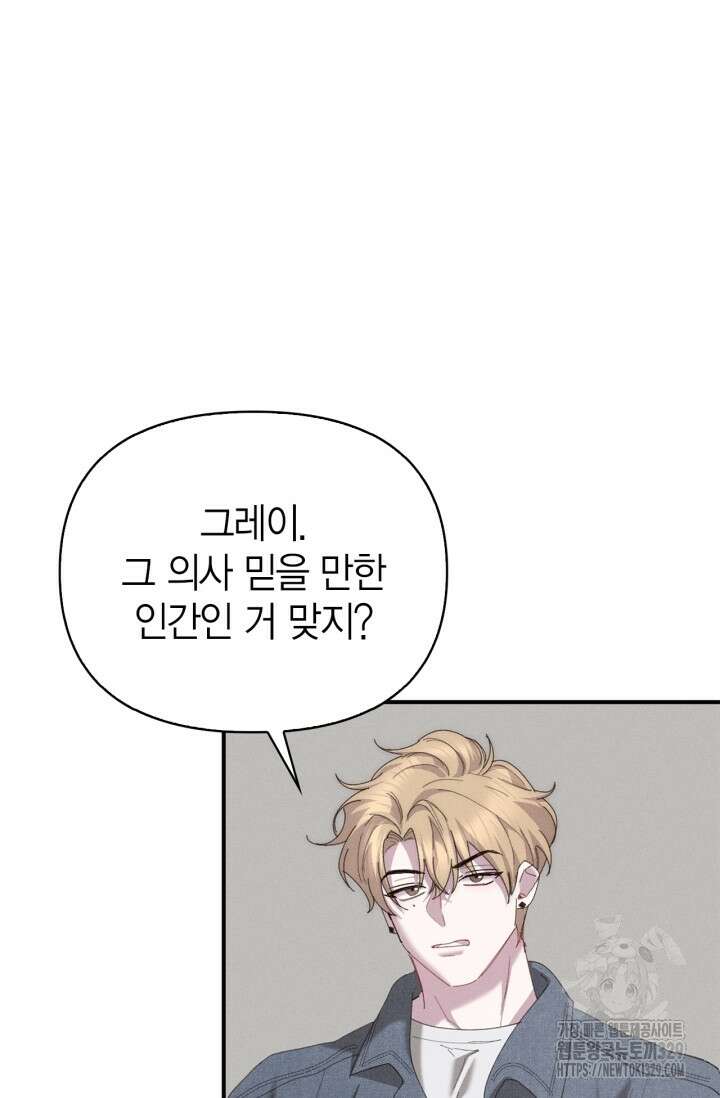 블러드 키스 17화 67