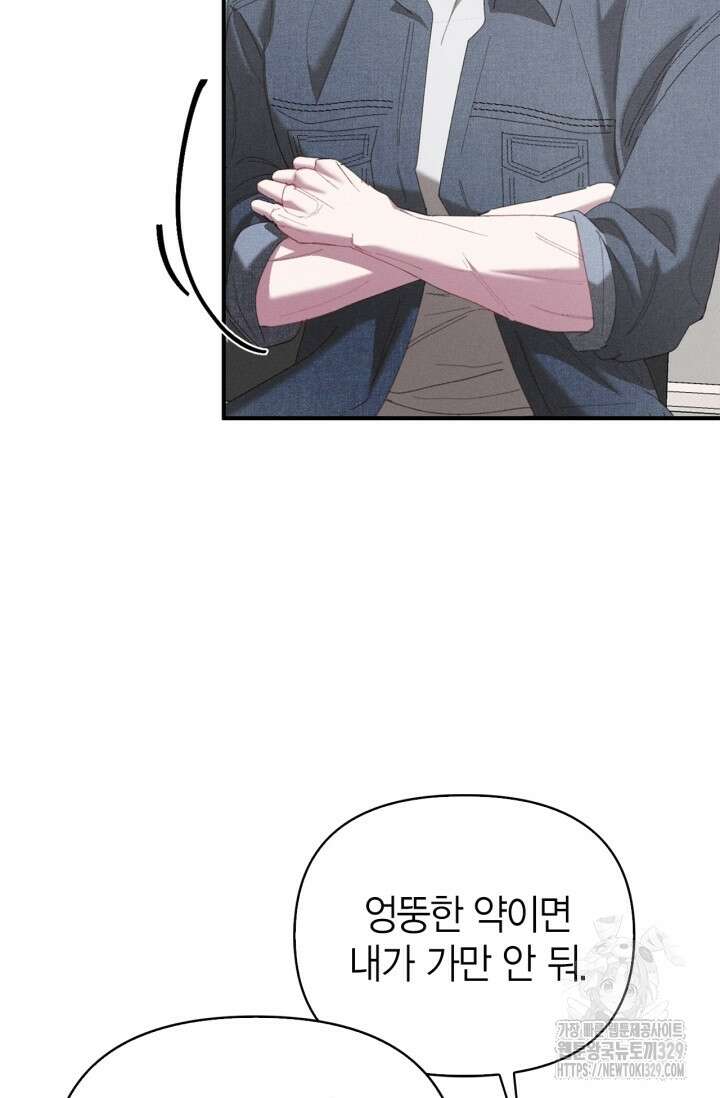 블러드 키스 17화 68