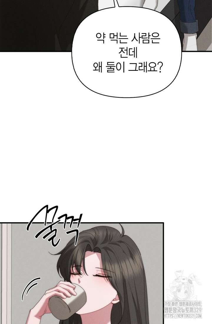 블러드 키스 17화 70