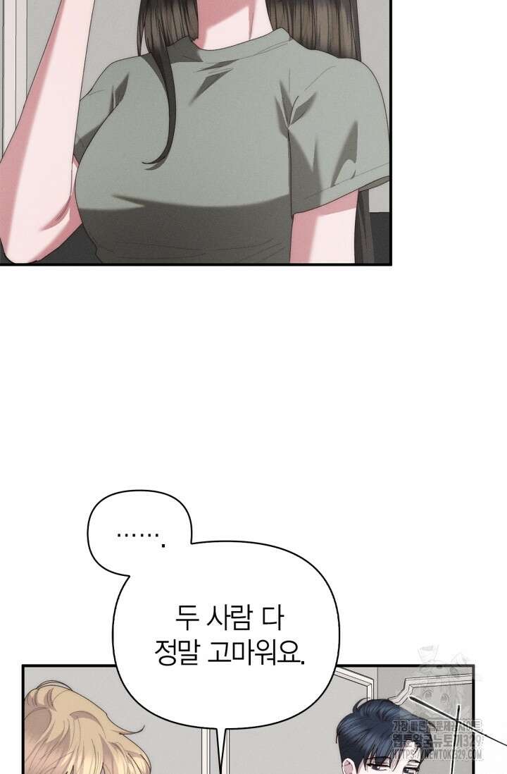 블러드 키스 17화 71