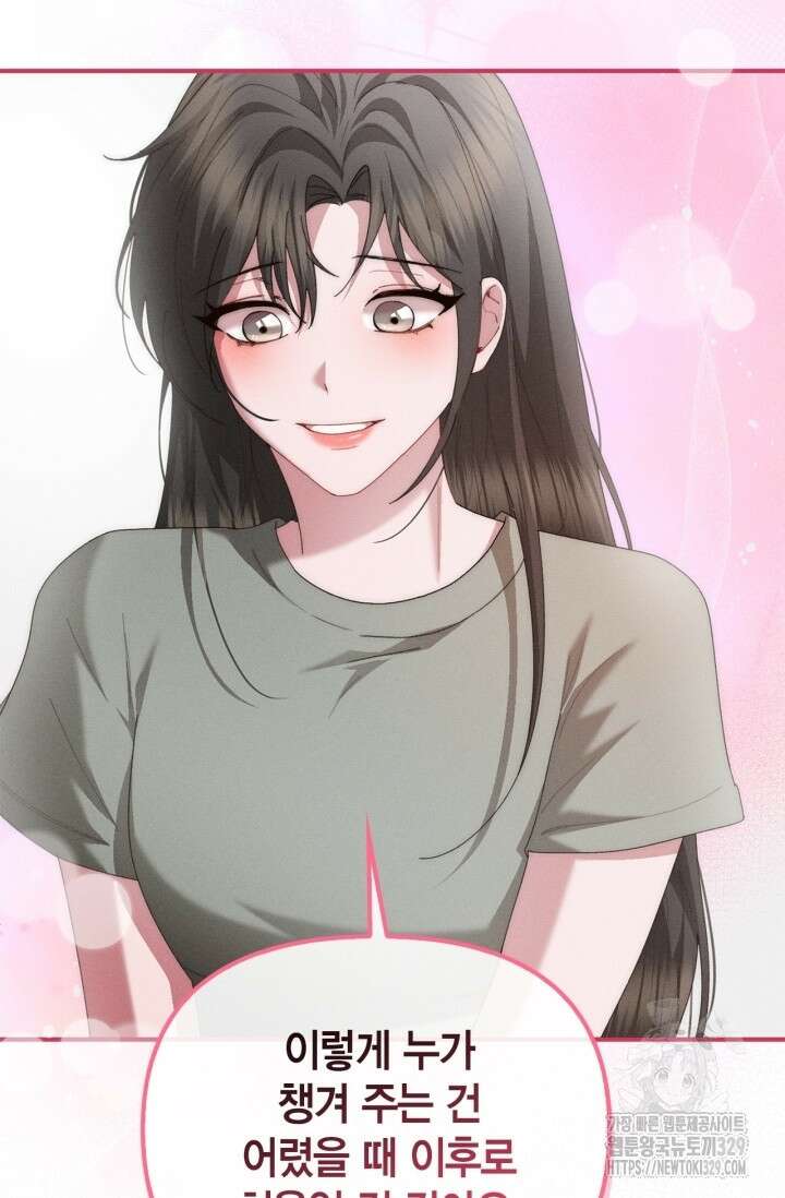 블러드 키스 17화 73