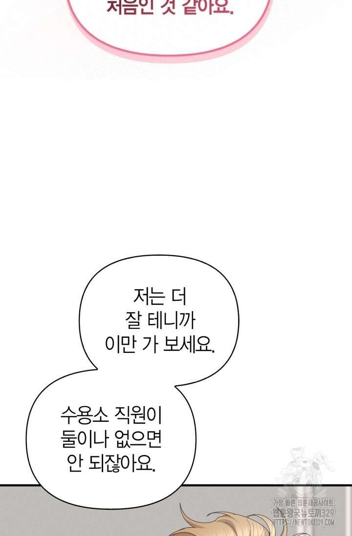 블러드 키스 17화 74