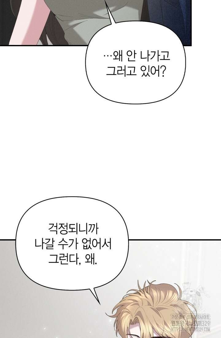 블러드 키스 17화 77