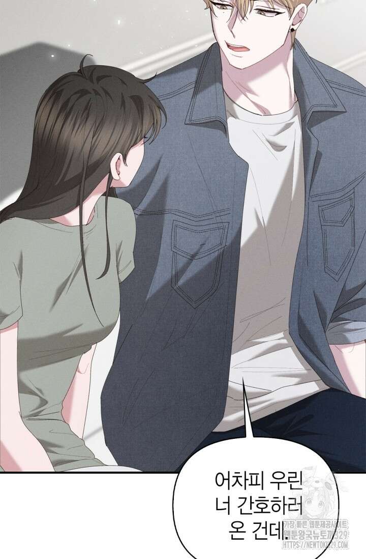 블러드 키스 17화 78