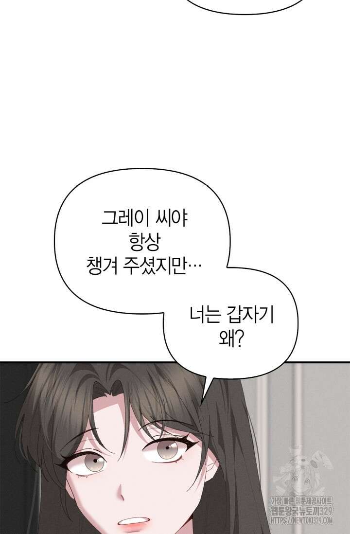 블러드 키스 17화 79