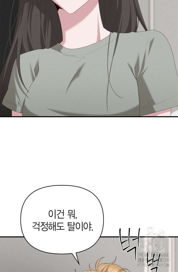 블러드 키스 17화 80