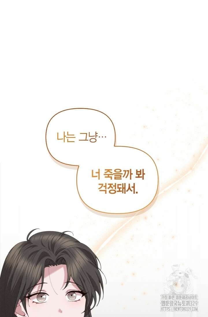블러드 키스 17화 83