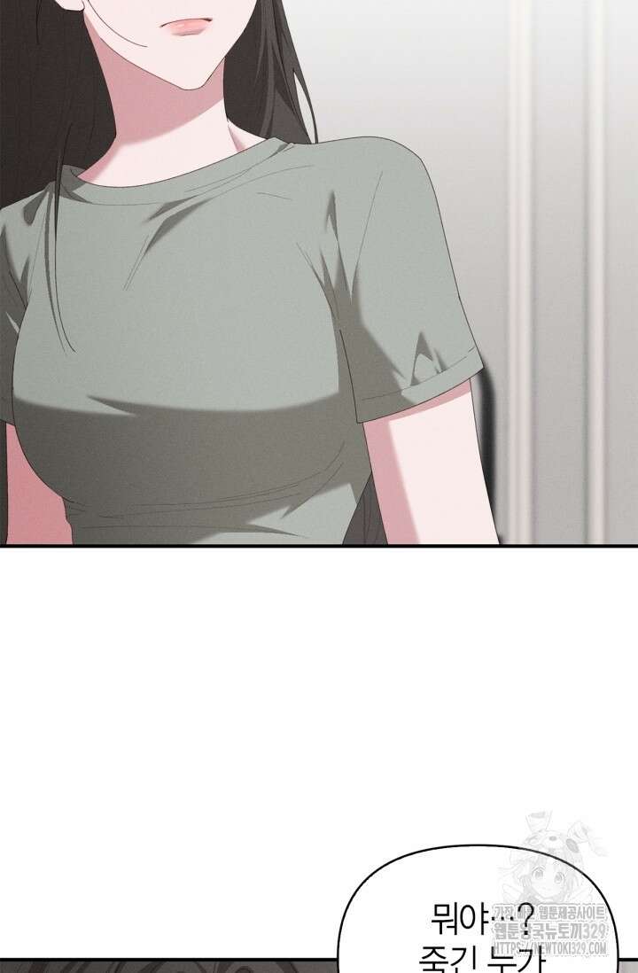 블러드 키스 17화 84